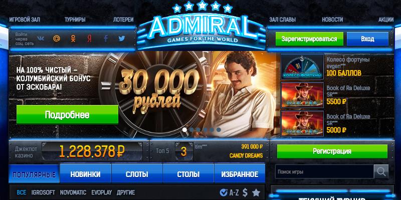 играть онлайн адмирал казино