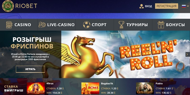 онлайн казино риобет официальный