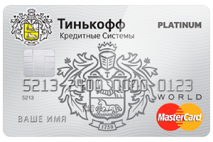 Тинькофф банк оформить кредитную карту онлайн заявка новосибирск