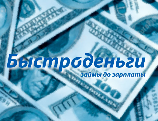 Кредит узбекам в россии