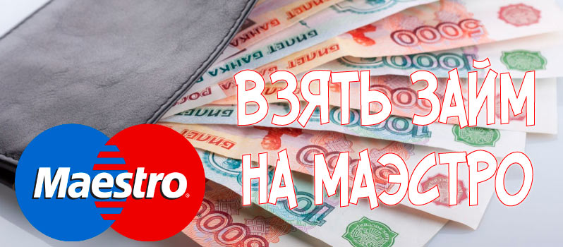 Можно ли взять пенсионеру займ в сбербанке под 2 на рефинансирование baikalinvestbank-24.ru